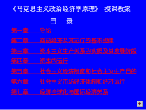 商品经济及其运行的基本规律