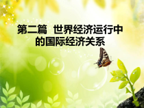 政治经济学22181532
