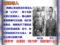 8.2《坚持国家利益至上》PPT课件2-八年级上册道德与法治-部编人教版