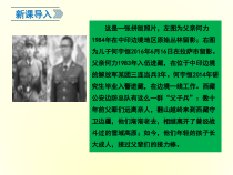 8.2《坚持国家利益至上》PPT课件4-八年级上册道德与法治-部编人教版