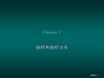商务与经济统计07