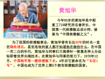8.2《坚持国家利益至上》PPT课件5-八年级上册道德与法治-部编人教版