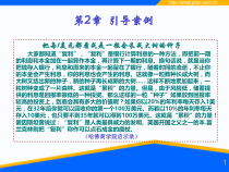 02第2章财务管理基础知识