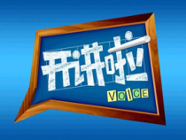9.1《认识总体国家安全观》PPT课件1-八年级上册道德与法治-部编人教版
