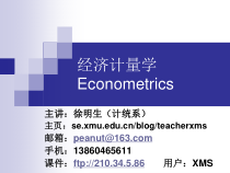 计量经济学01