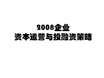 财务管理大会