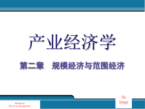 规模经济与范围经济概述