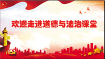 9.1《认识总体国家安全观》PPT课件15-八年级上册道德与法治-部编人教版