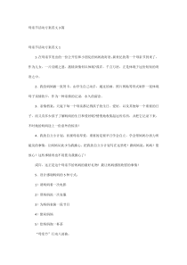 母亲节活动方案范文3篇
