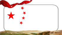 9.1《认识总体国家安全观》PPT课件16-八年级上册道德与法治-部编人教版