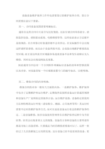 维保合同的五要素
