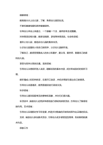 幼儿园小班月计划
