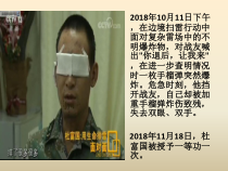 9.2《维护国家安全》PPT课件1-八年级上册道德与法治-部编人教版