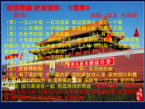 9.2《维护国家安全》PPT课件8-八年级上册道德与法治-部编人教版