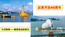10.1《关心国家发展》PPT课件2-八年级上册道德与法治-部编人教版