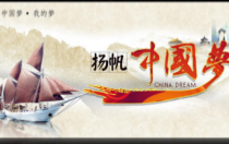 10.1《关心国家发展》PPT课件3-八年级上册道德与法治-部编人教版