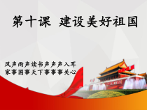 10.1《关心国家发展》PPT课件15-八年级上册道德与法治-部编人教版