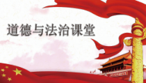 10.1《关心国家发展》PPT课件1-八年级上册道德与法治-部编人教版