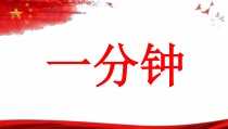 10.2《天下兴亡 匹夫有责》PPT课件2-八年级上册道德与法治-部编人教版