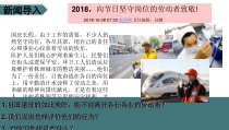 10.2《天下兴亡 匹夫有责》PPT课件8-八年级上册道德与法治-部编人教版