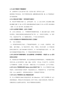 不锈钢的焊接 的9大问题