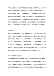 J507焊条焊接气孔形成原因及防止措施
