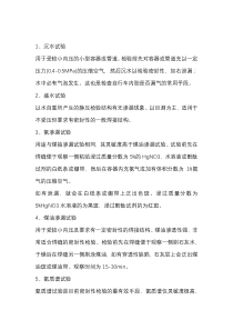 焊缝质量检测方法