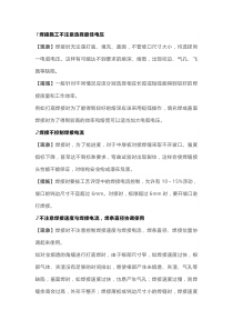 焊接中最容易忽略的问题
