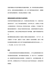 热镀锌和热镀锌槽钢的特点