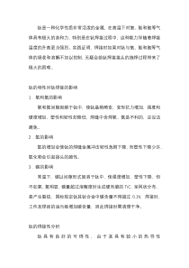 钛焊接的焊缝颜色与焊接质量的关系