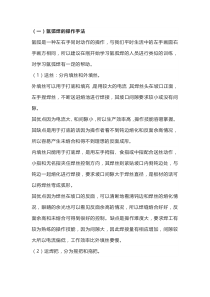 氩弧焊的操作手法