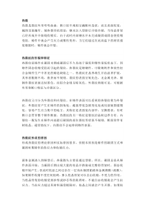 铸件裂纹缺陷形成原因及解决方案