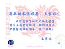组织结构与职位设计实务讲座(PPT 134页)