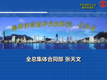 集体协商指导员的职责任务及提高能力素质AAAAA