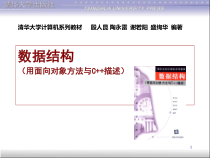 用面向对象方法与C描述