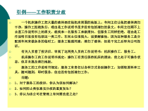公共部门职位分析
