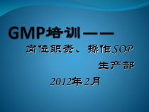 岗位职责之操作SOP