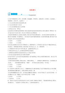 八年级道德与法治上册第二单元遵守社会规则第四课社会生活讲道德第2框以礼待人课后习题新人教版2018122437