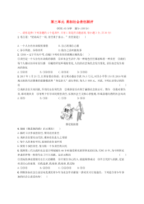 八年级道德与法治上册第三单元勇担社会责任测评新人教版20181224327