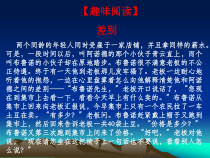 第四章组织职能