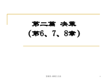 管理学之计划职能概述