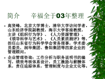 人力资源管理的职能