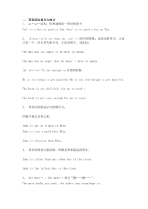 初中英语考试重要知识点