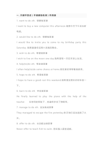 初中英语100组常用固定搭配+双语例句