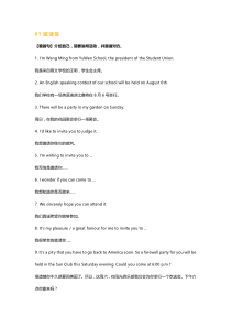 初中英语书面表达所有体裁模板大全