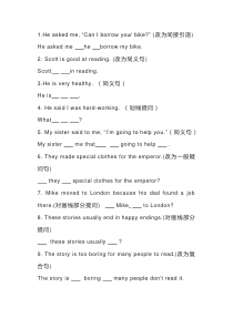 初二英语下册：Unit 6 句型转换专项训练