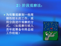 企业职位说明书的编写