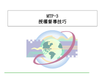 某公司专业职责的培训课程