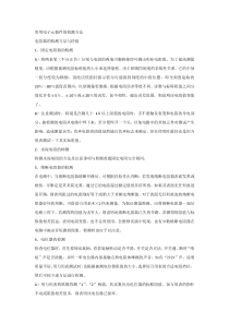 常用电子元器件的检测方法