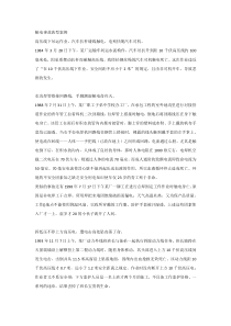 触电事故典型案例